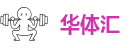 hthapp体育